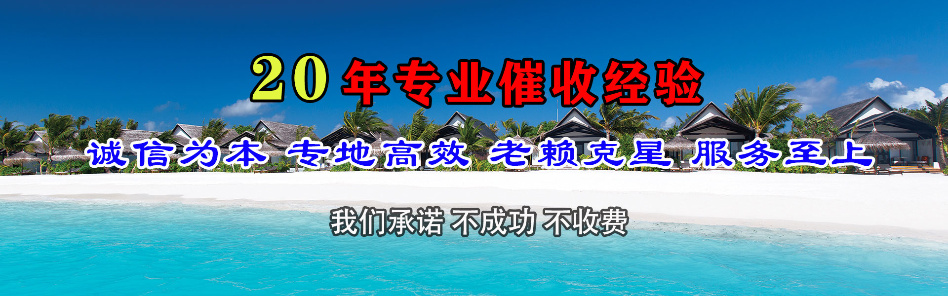 延平追债公司